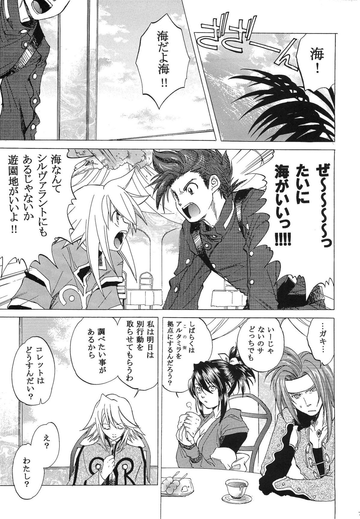 Cfnm RPxZS - Tales of symphonia Couple Fucking - Page 6