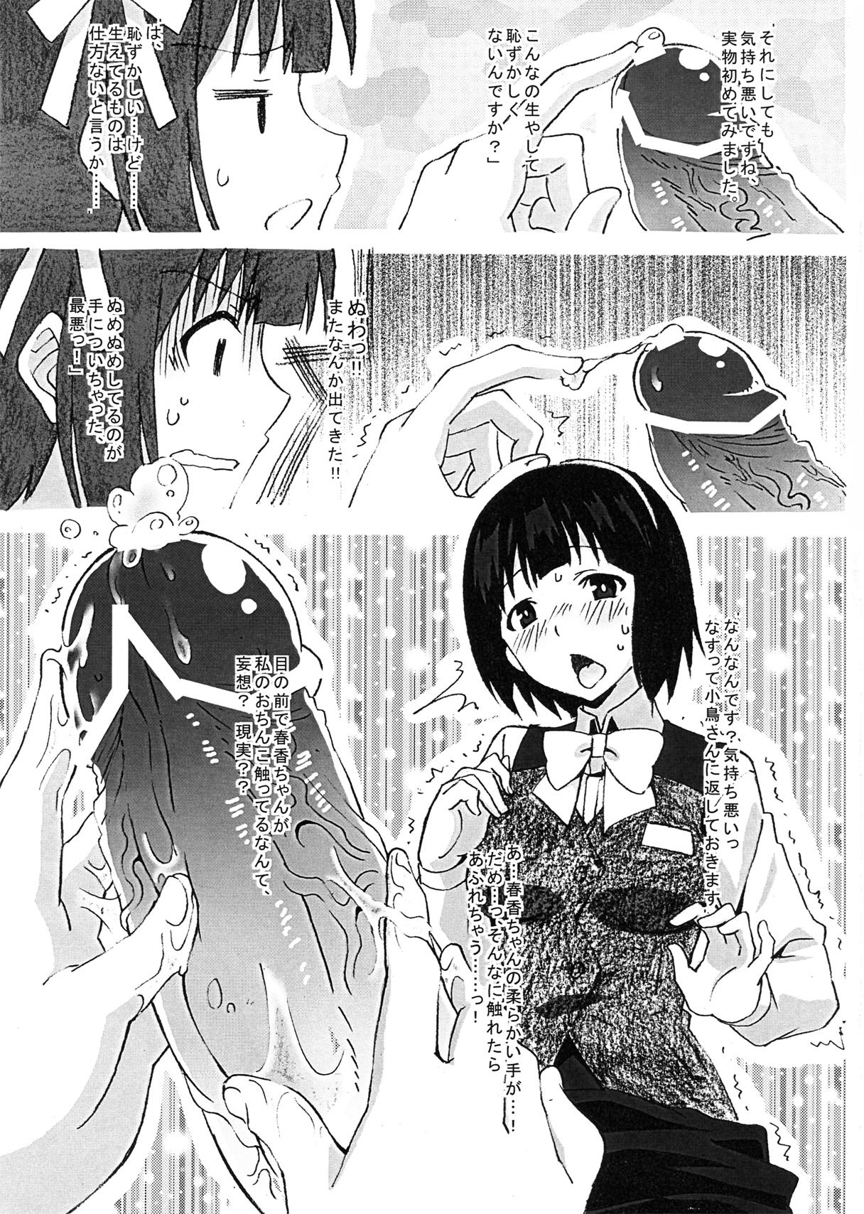 Twink Orusuban de Otanoshimi Time - The idolmaster Ball Sucking - Page 8