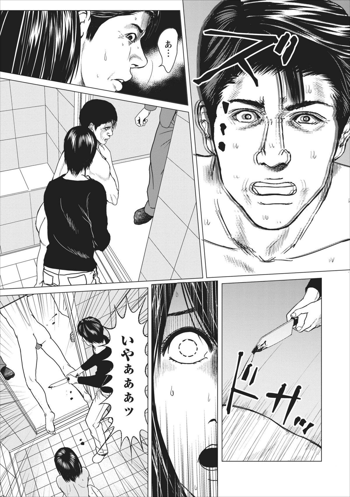 Australian Sex Izonshou ch.10 Sucking Cock - Page 11