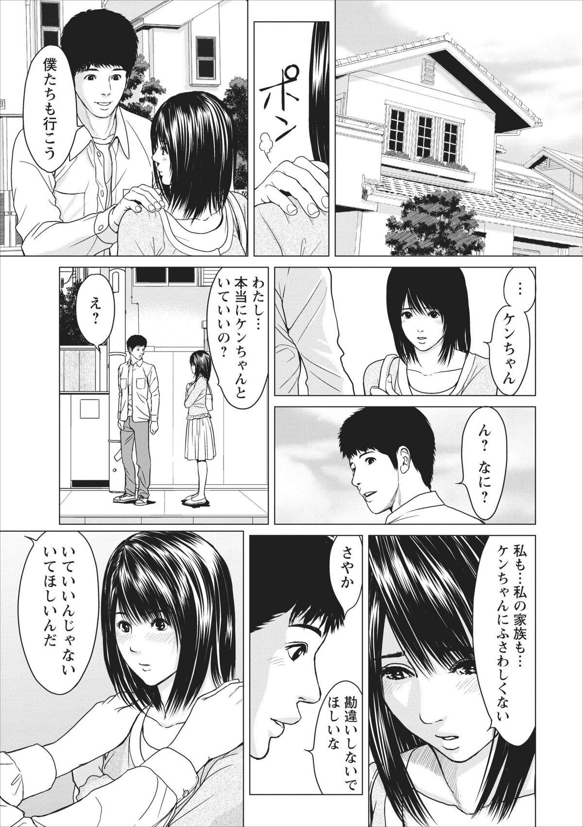 Masturbandose Sex Izonshou ch.10 Vaginal - Page 19