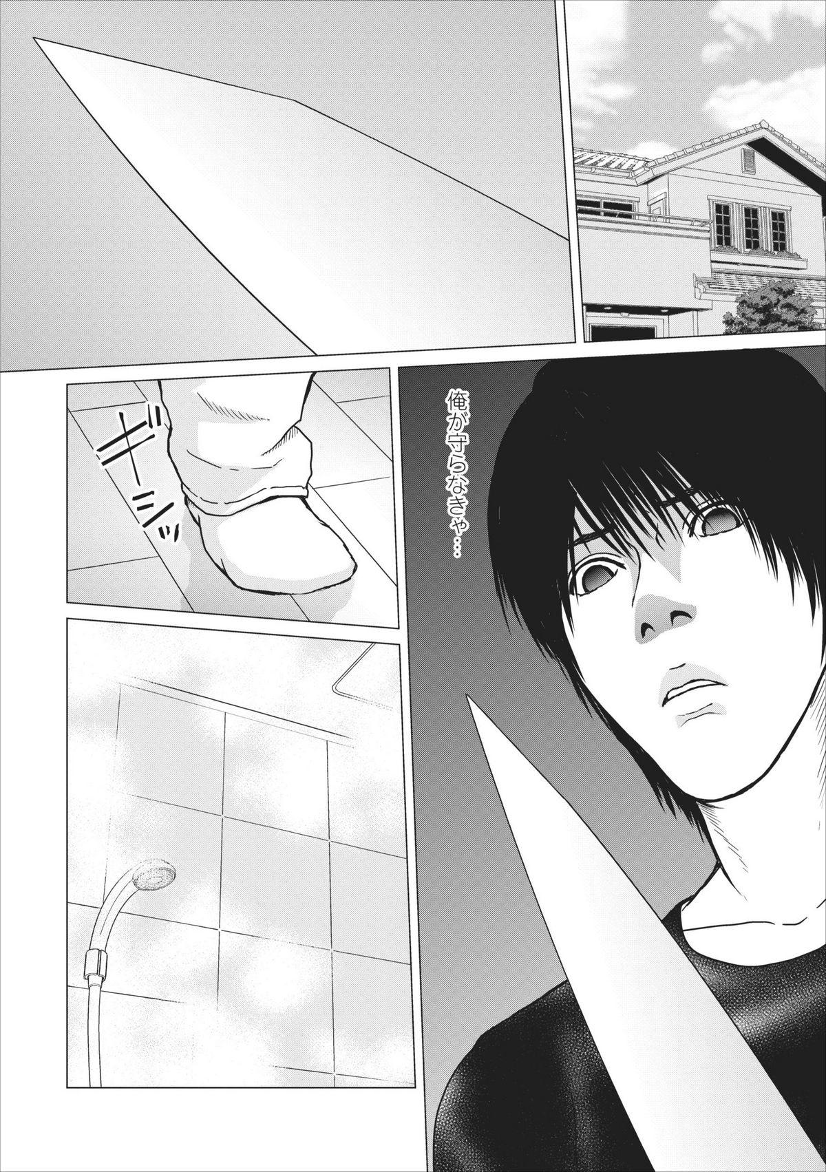 Weird Sex Izonshou ch.10 Jacking - Page 2