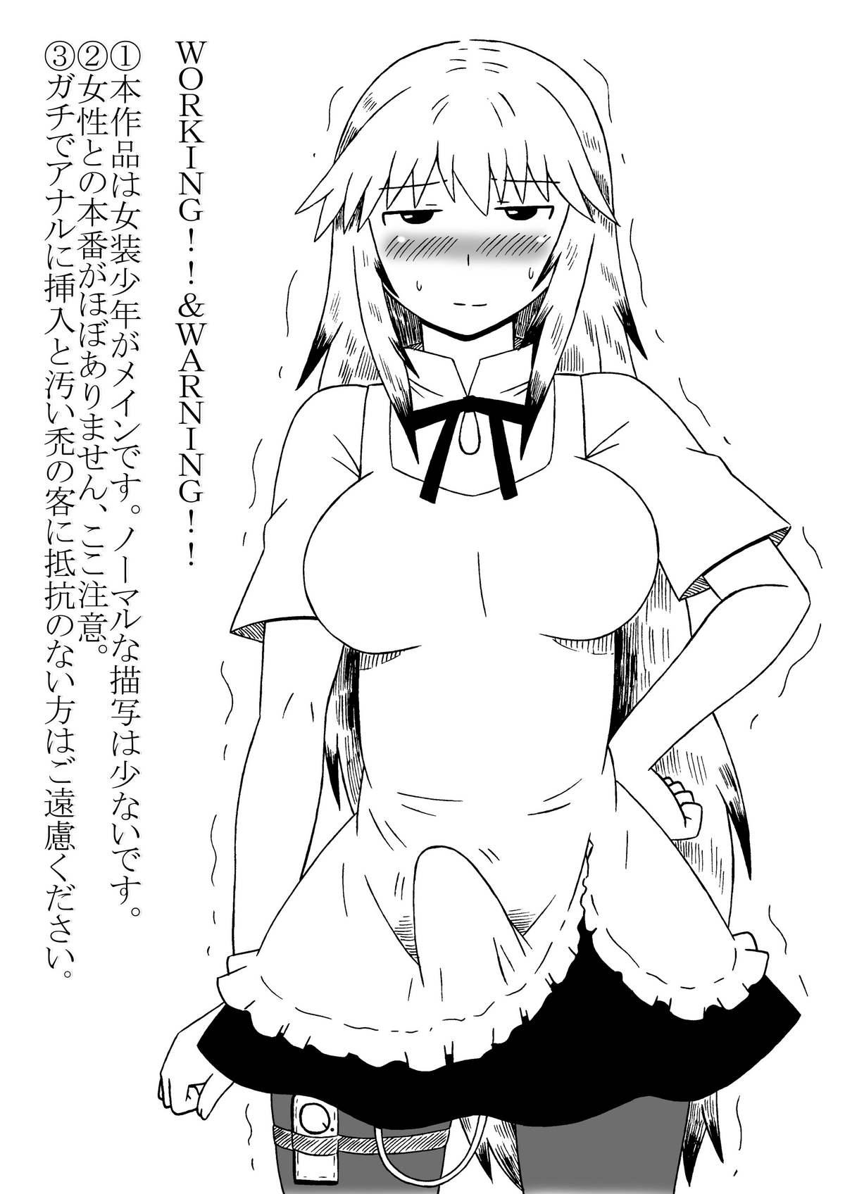 Transvestite Kotori-chan, Hataraku. - Working Cock Sucking - Page 3