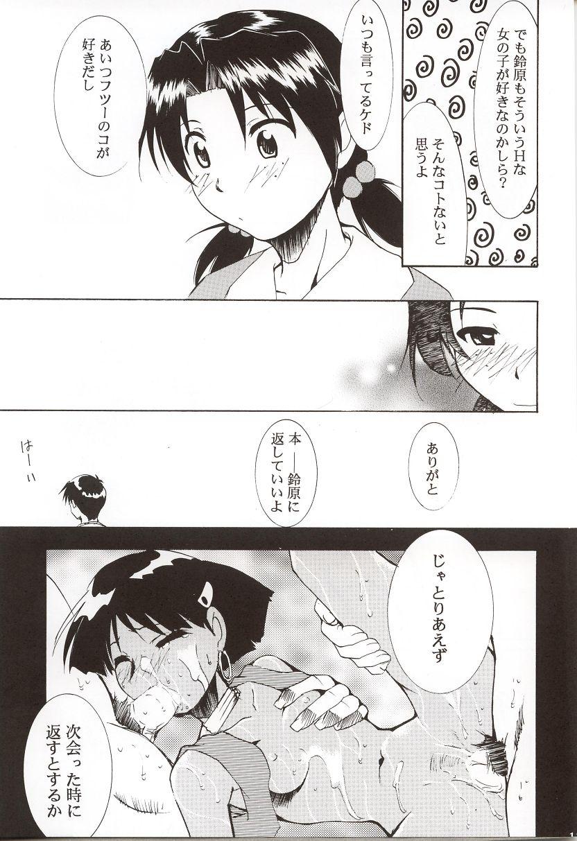 Blowjob Gaina Matsuri - Neon genesis evangelion Fushigi no umi no nadia Gunbuster Hairy Pussy - Page 10