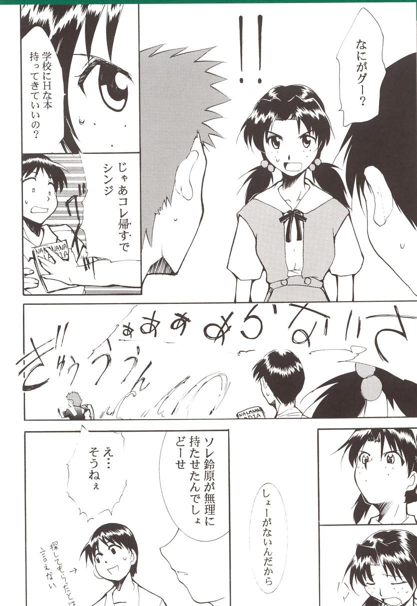 Erotic Gaina Matsuri - Neon genesis evangelion Fushigi no umi no nadia Gunbuster Step Sister - Page 9