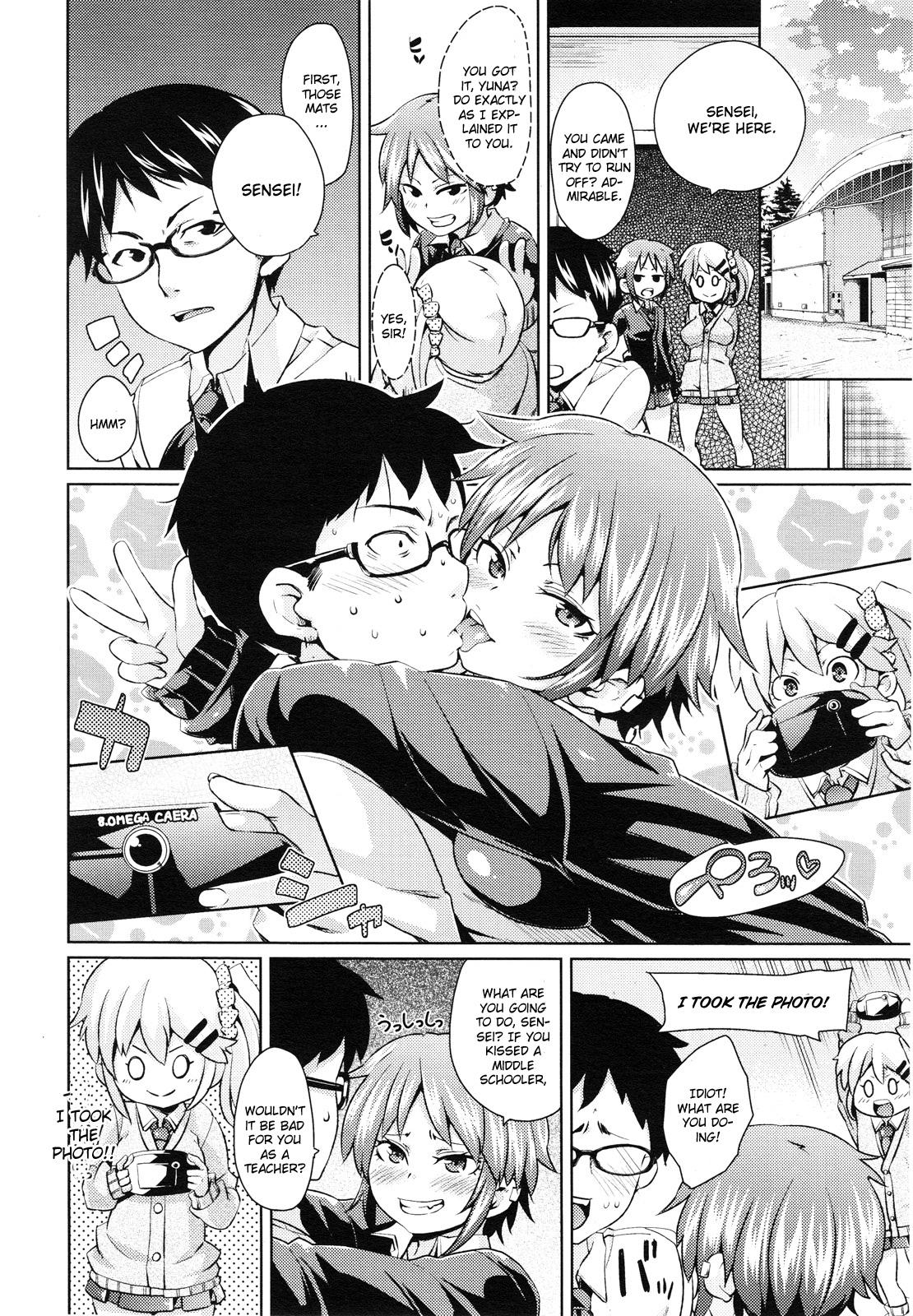 Gay Pissing Sensei, Urusai! W Fuck - Page 4