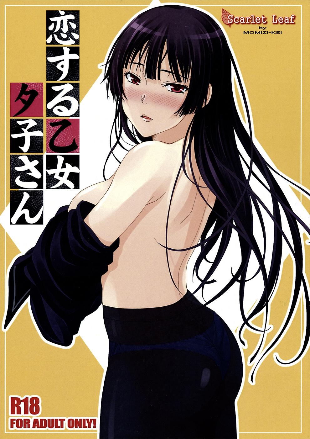 Solo Girl Koi suru Otome Yuuko san - Tasogare otome x amnesia Hard Sex - Picture 1