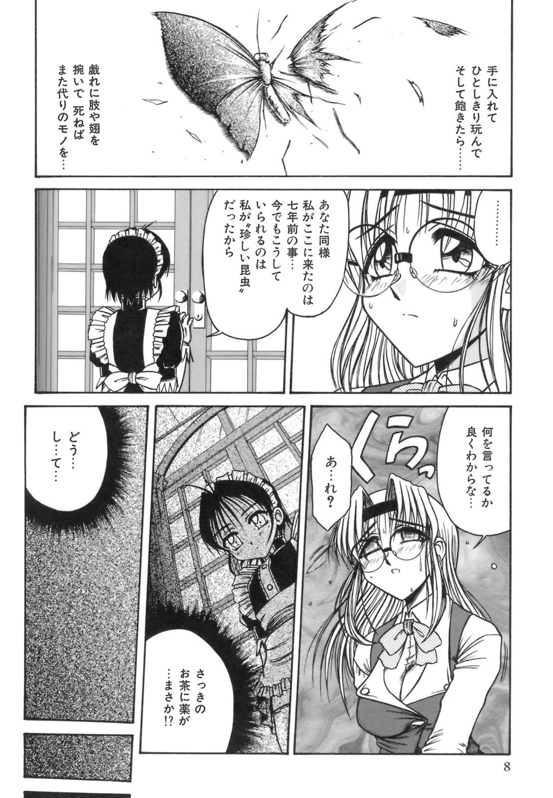 Condom Hime Kuri Mekuri Esposa - Page 11
