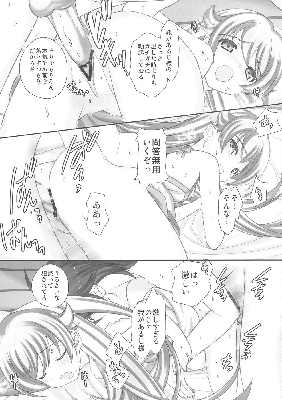 Tiny Girl Shinobu Kiss Shot - Bakemonogatari Nude - Page 13