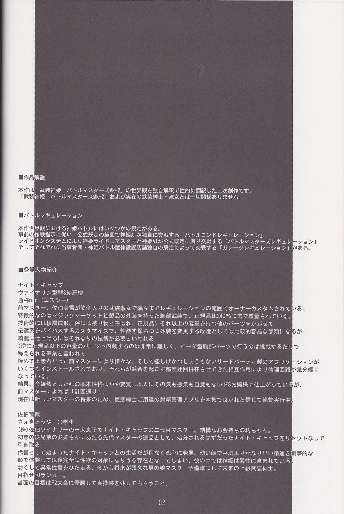 Casal Palm top mistress - Busou shinki Officesex - Page 3