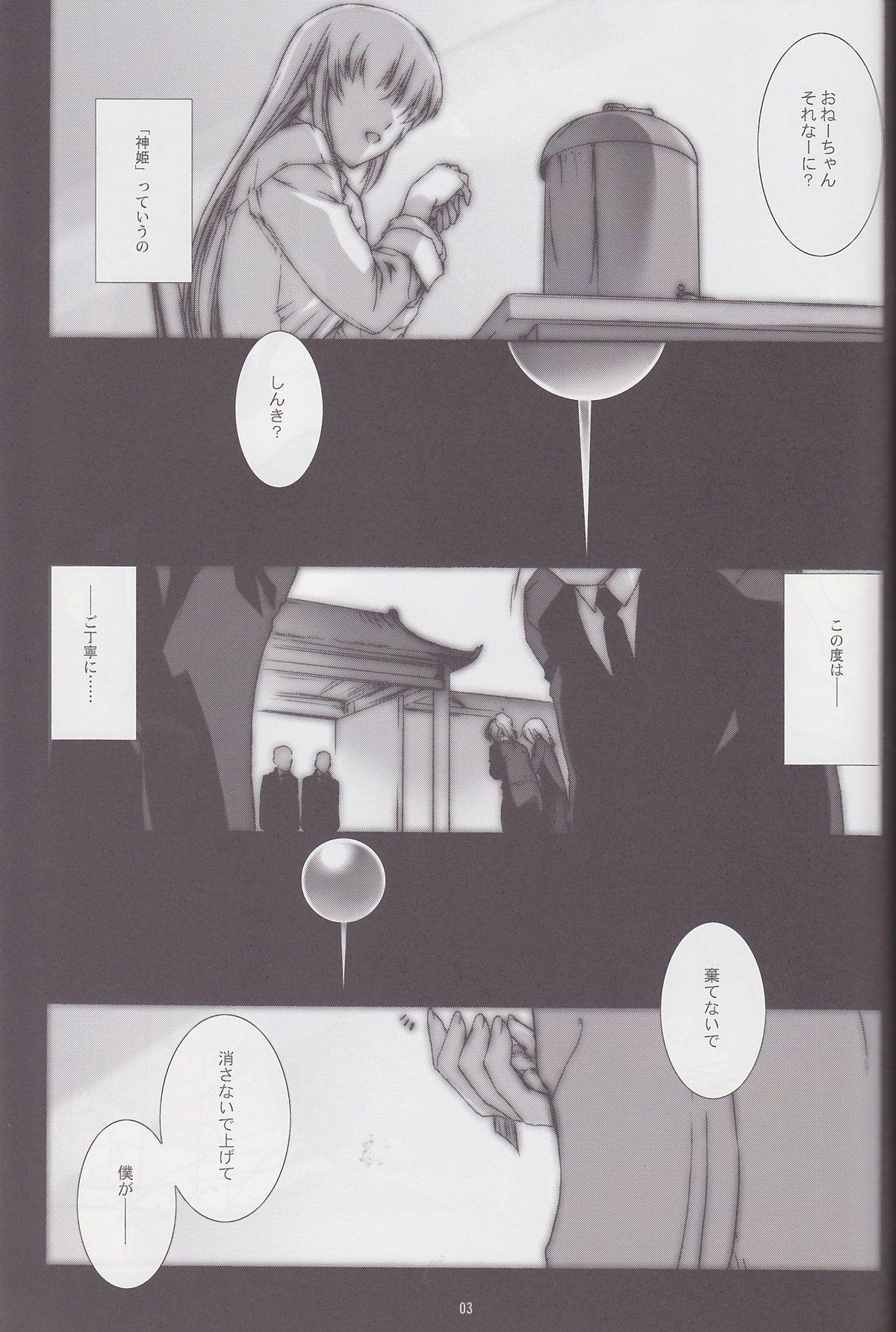 Casal Palm top mistress - Busou shinki Officesex - Page 4