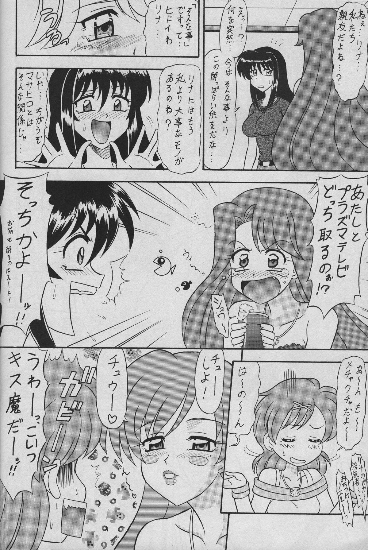 Publico 6 Mame - Mermaid melody pichi pichi pitch Little - Page 9