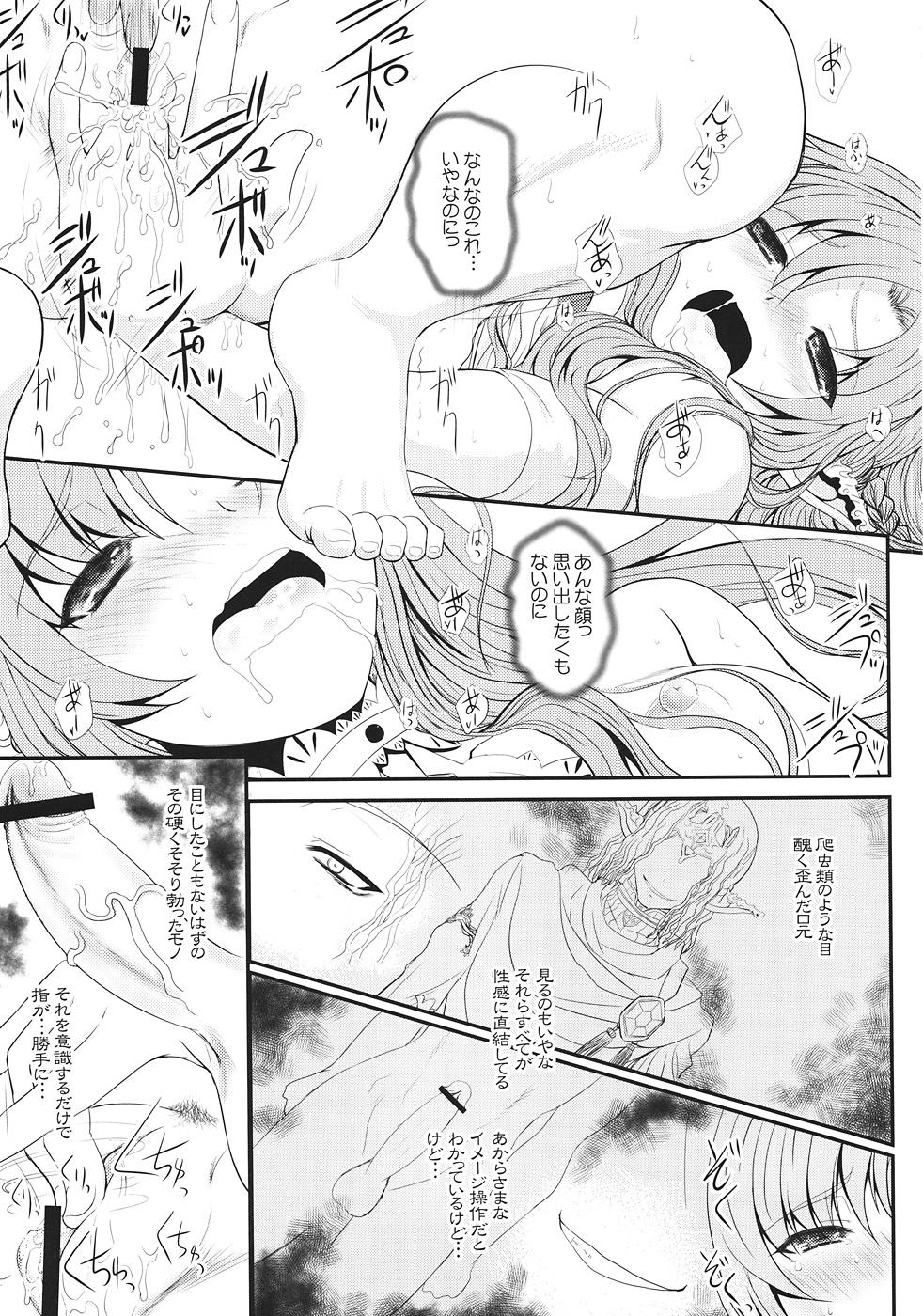 Married Slave Asuna On-Demand - Sword art online Pissing - Page 12