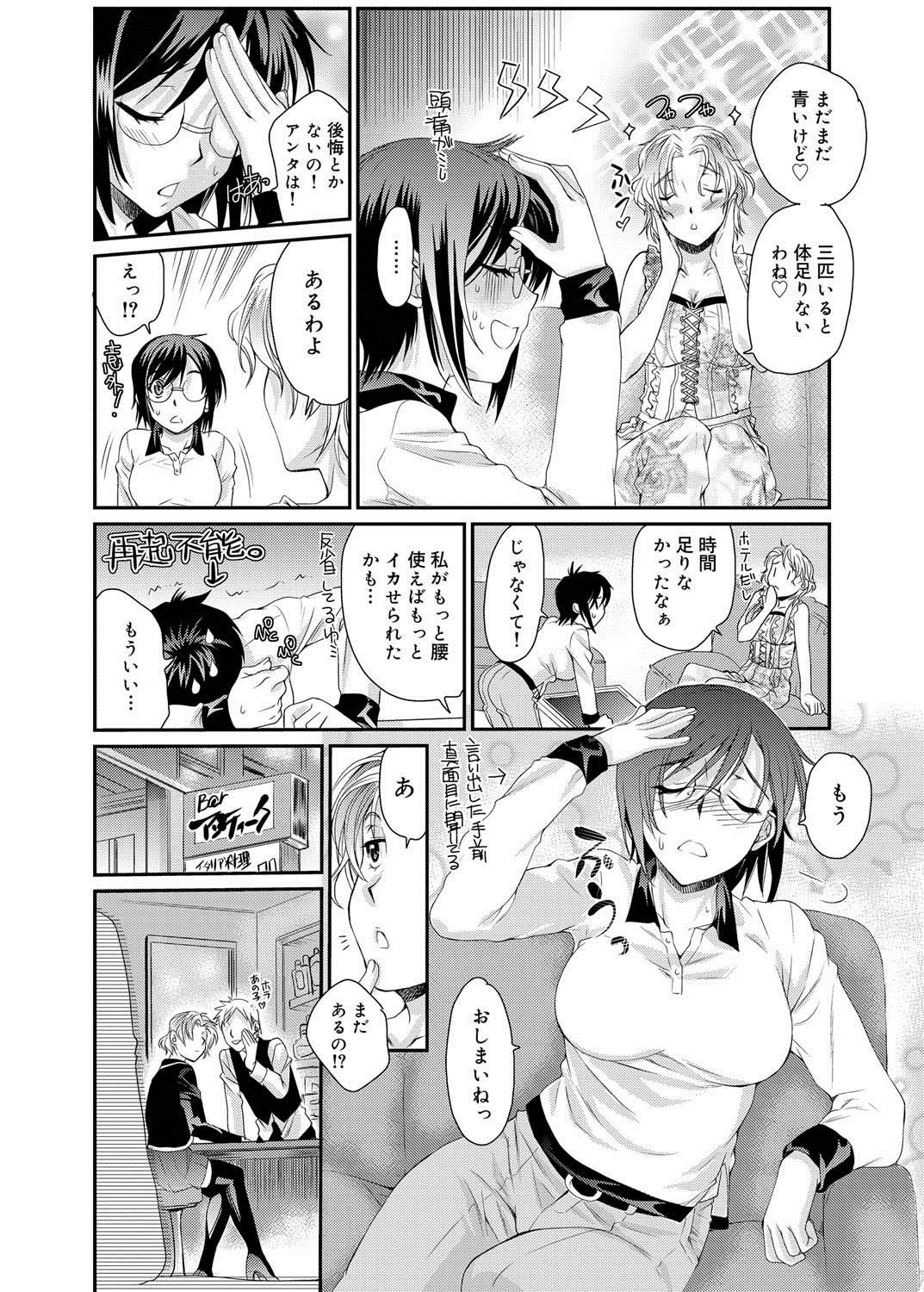 Canopri Comic 2011-05 Vol.7 38