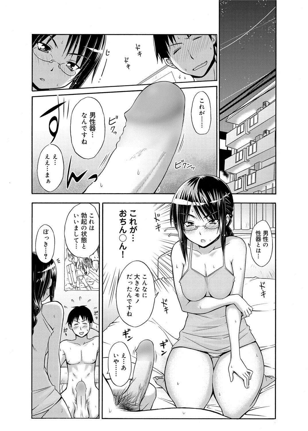 Canopri Comic 2011-05 Vol.7 60