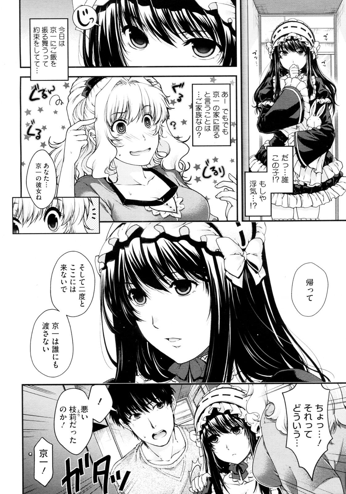 Gay Sex Kare to Imouto no Houteishiki Soles - Page 2