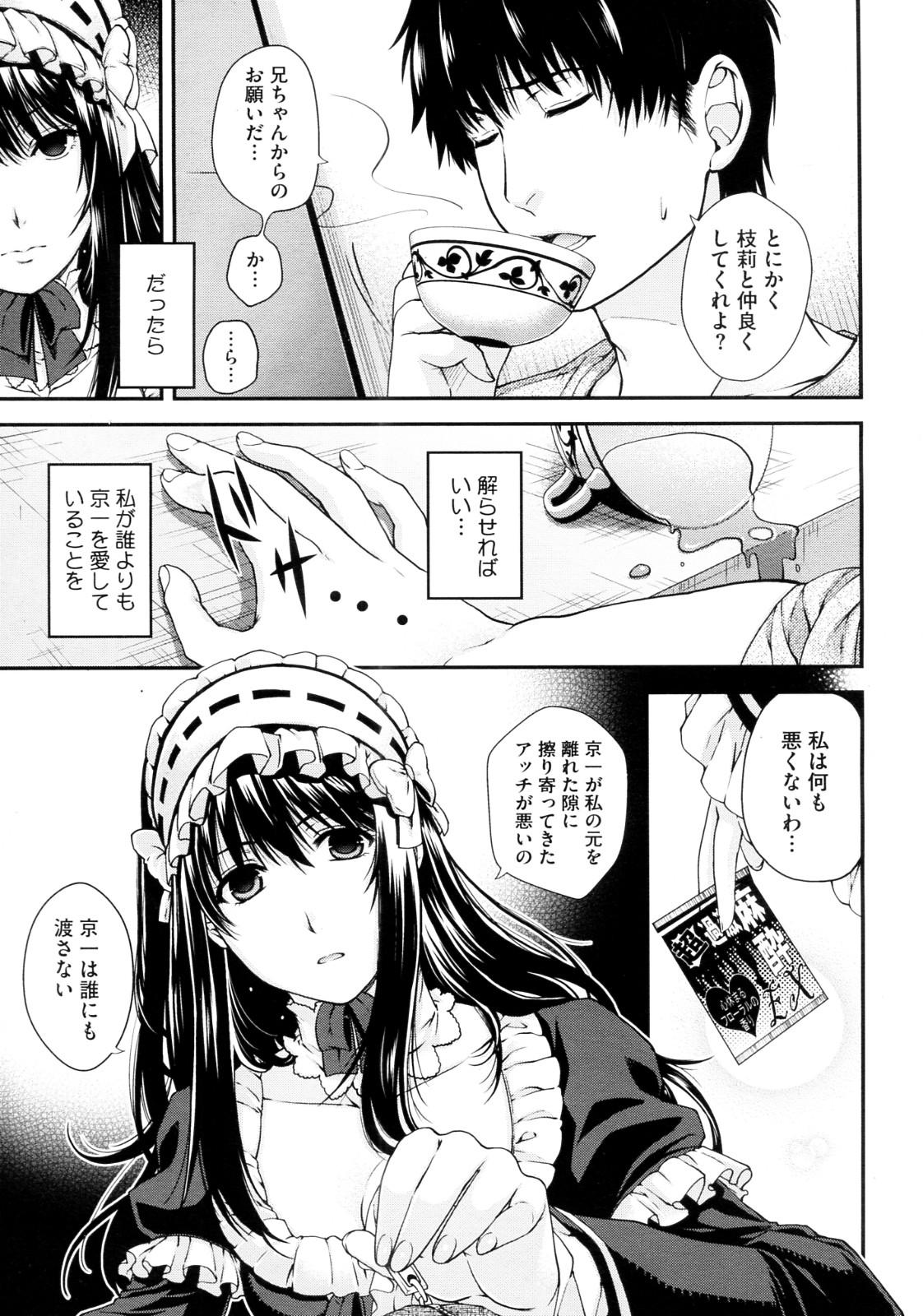 Couple Sex Kare to Imouto no Houteishiki Tiny - Page 7