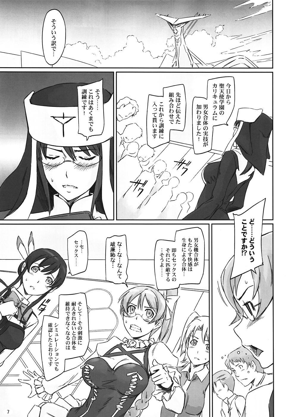 Sex Sei Tenshi☆EVOLUTION - Aquarion evol Bisexual - Page 6