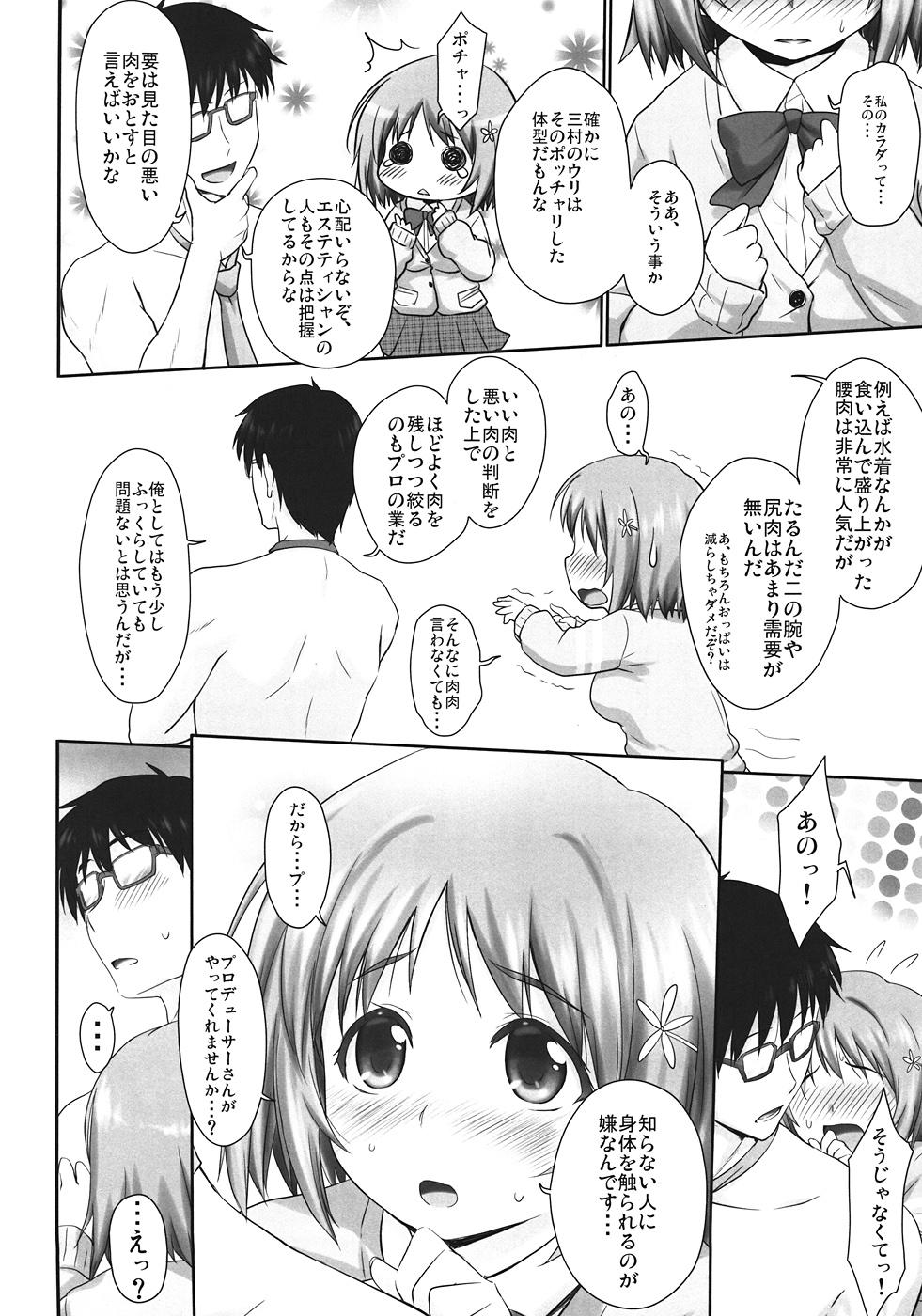 Gritona FuwaFuwa Log in Bonus - The idolmaster Free Amateur - Page 3