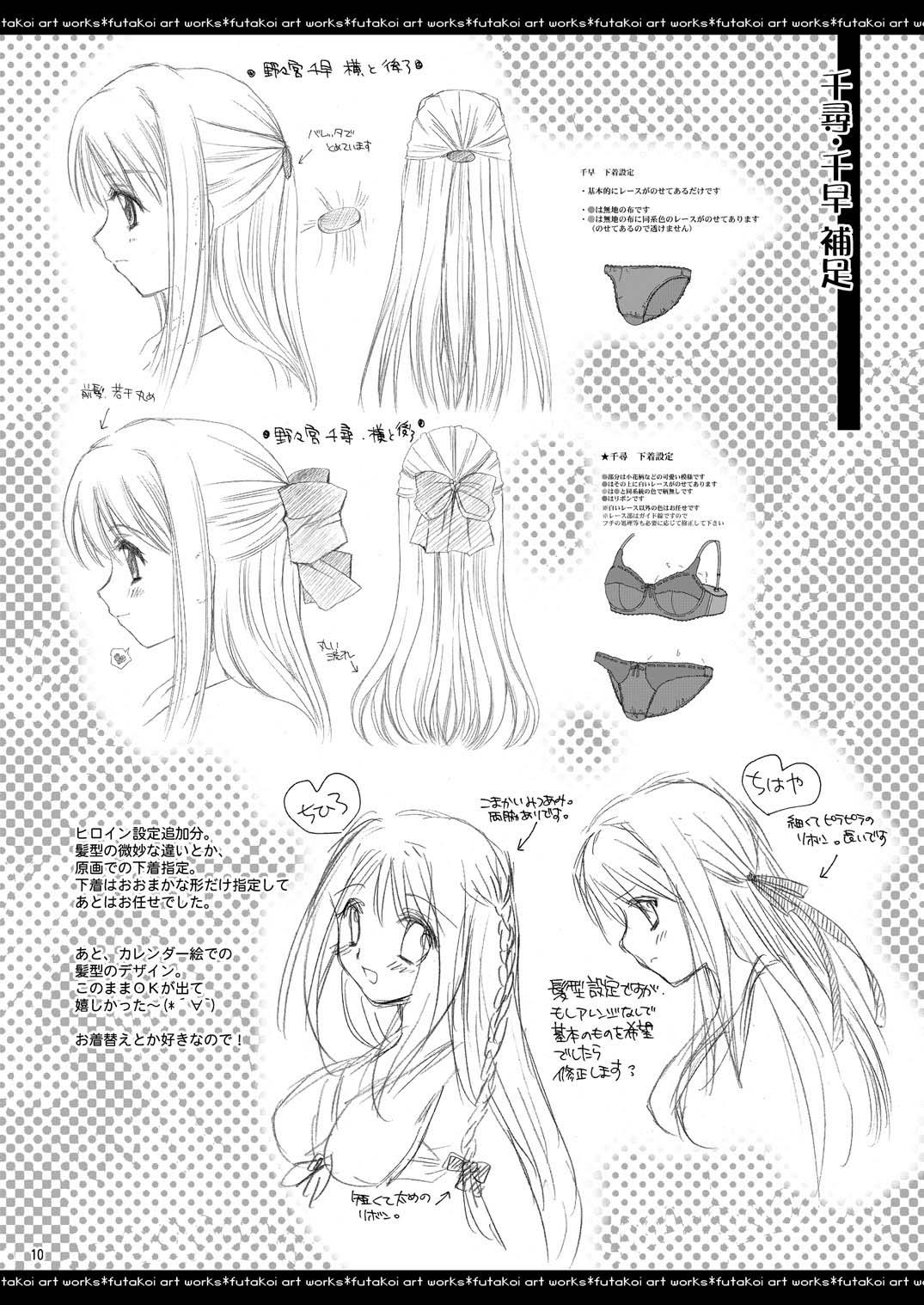 Cunnilingus ふたりでひとつの恋心原画集 Old Young - Page 9