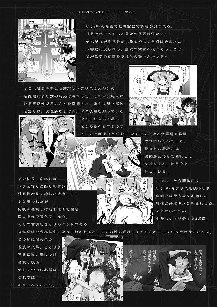 Roludo Satori wa Tomodachi ga Sukunai - Touhou project Tetas - Page 4