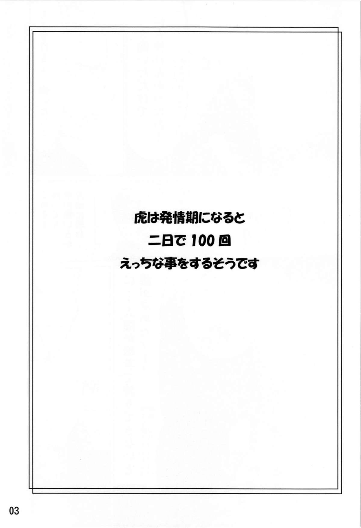 Shecock Toramaru Shou no Hatsujouki - Touhou project Analplay - Page 3