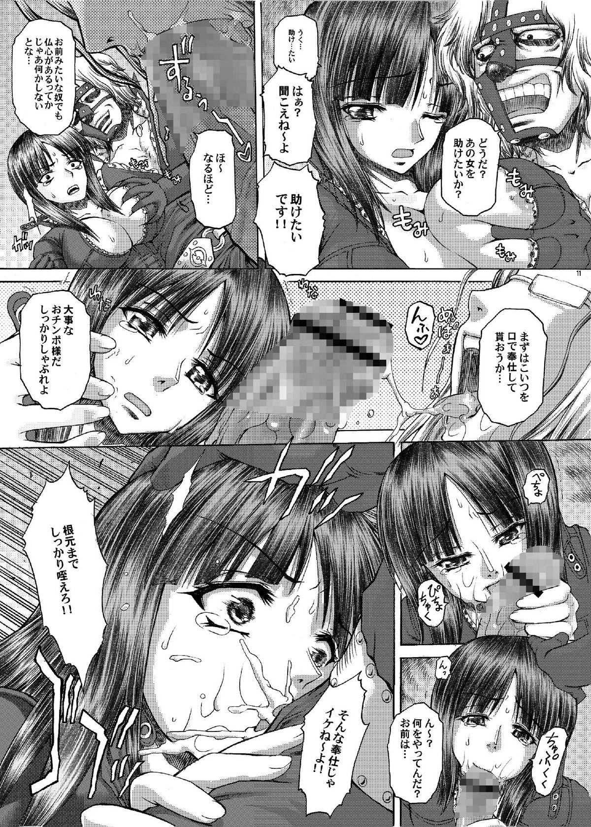 Lesbians PM 12 Niku Shuujin - One piece Gay Fuck - Page 11