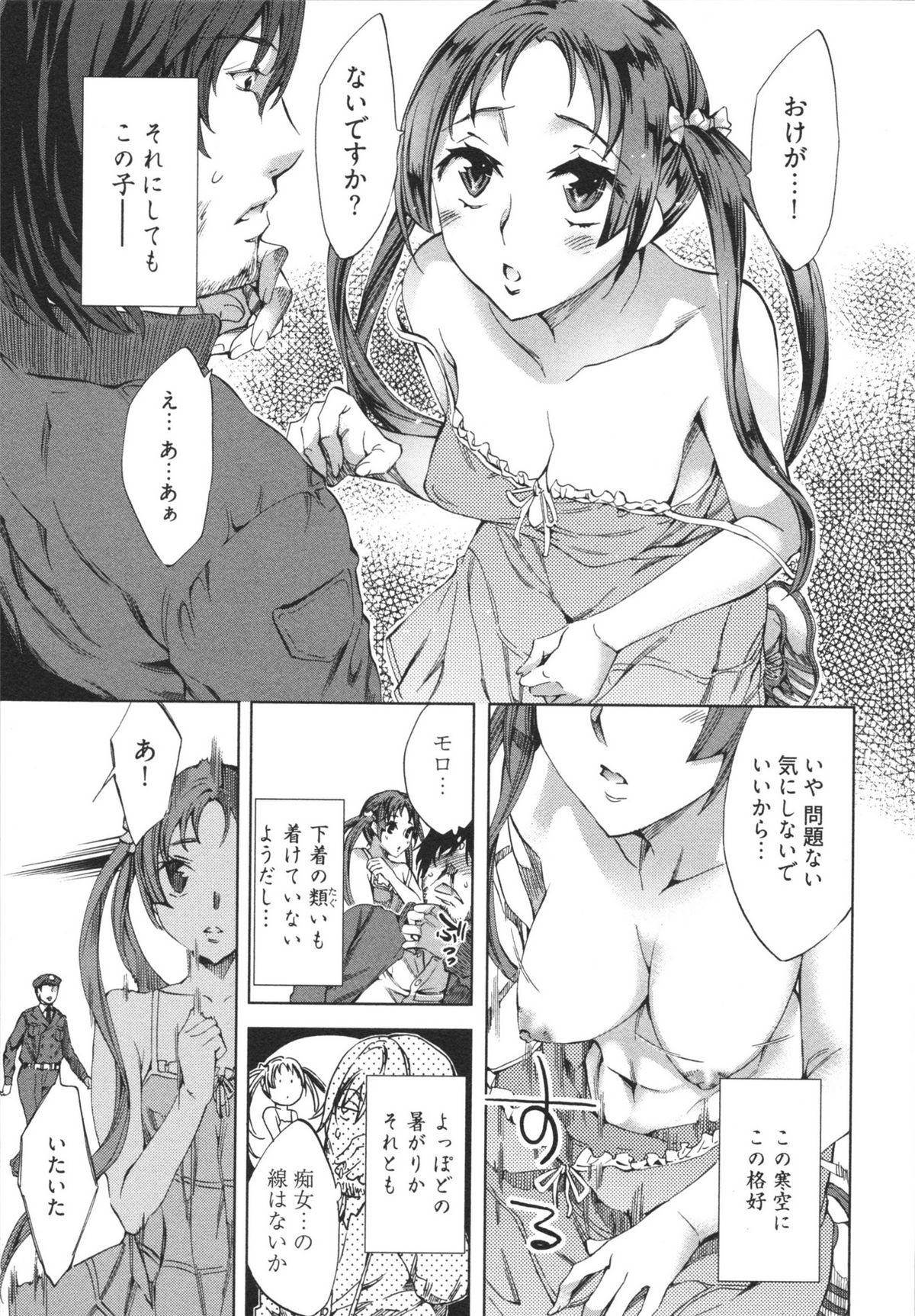 Duro Hakanai! Vol.1 Tgirl - Page 11