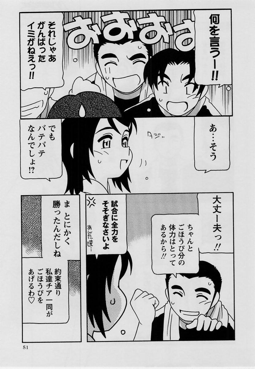 Comic Masyo 2004-07 49
