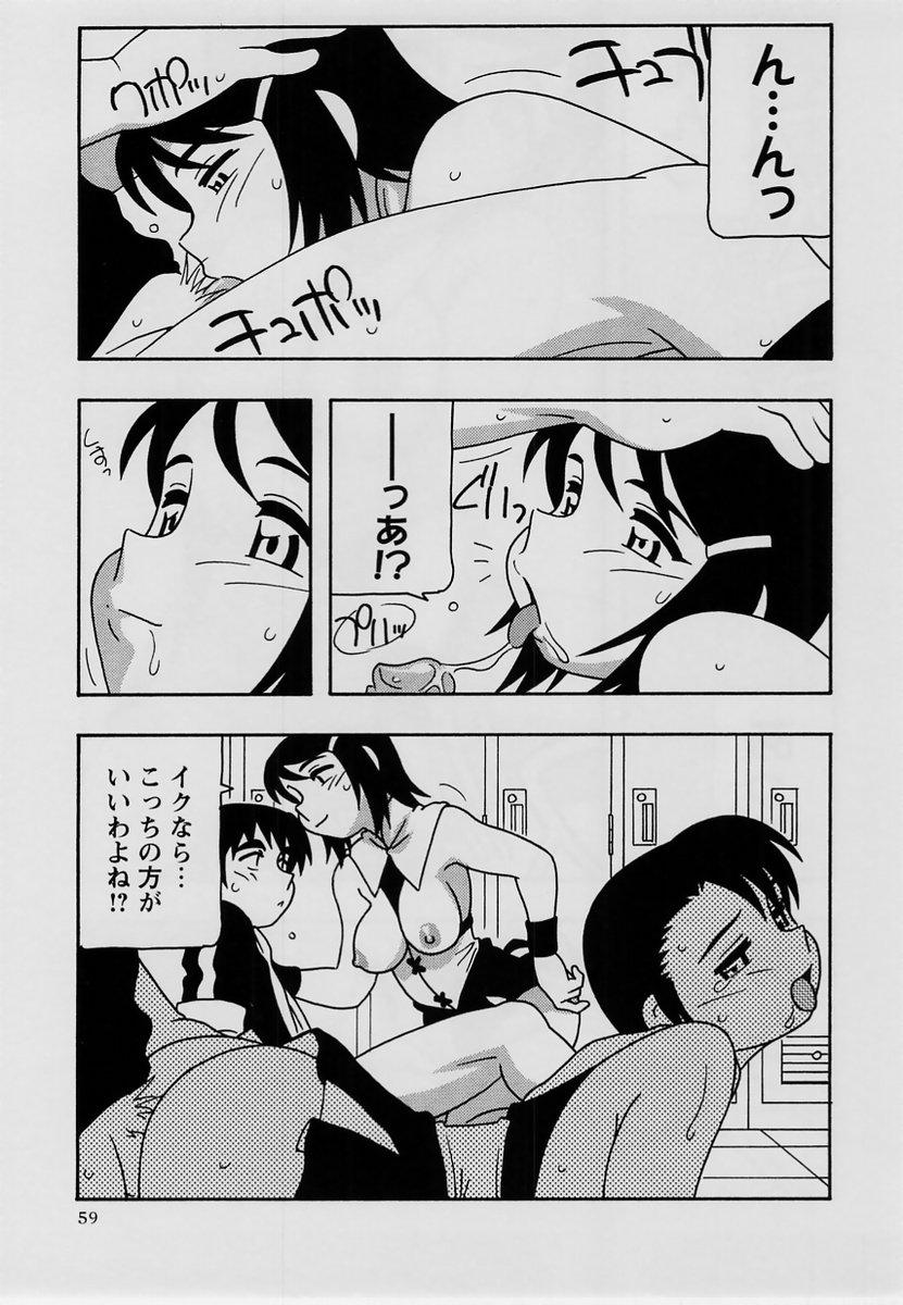 Comic Masyo 2004-07 57