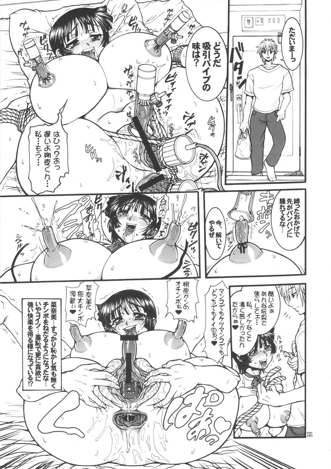 Nalgona Jinsei Fork. Anime - Page 10