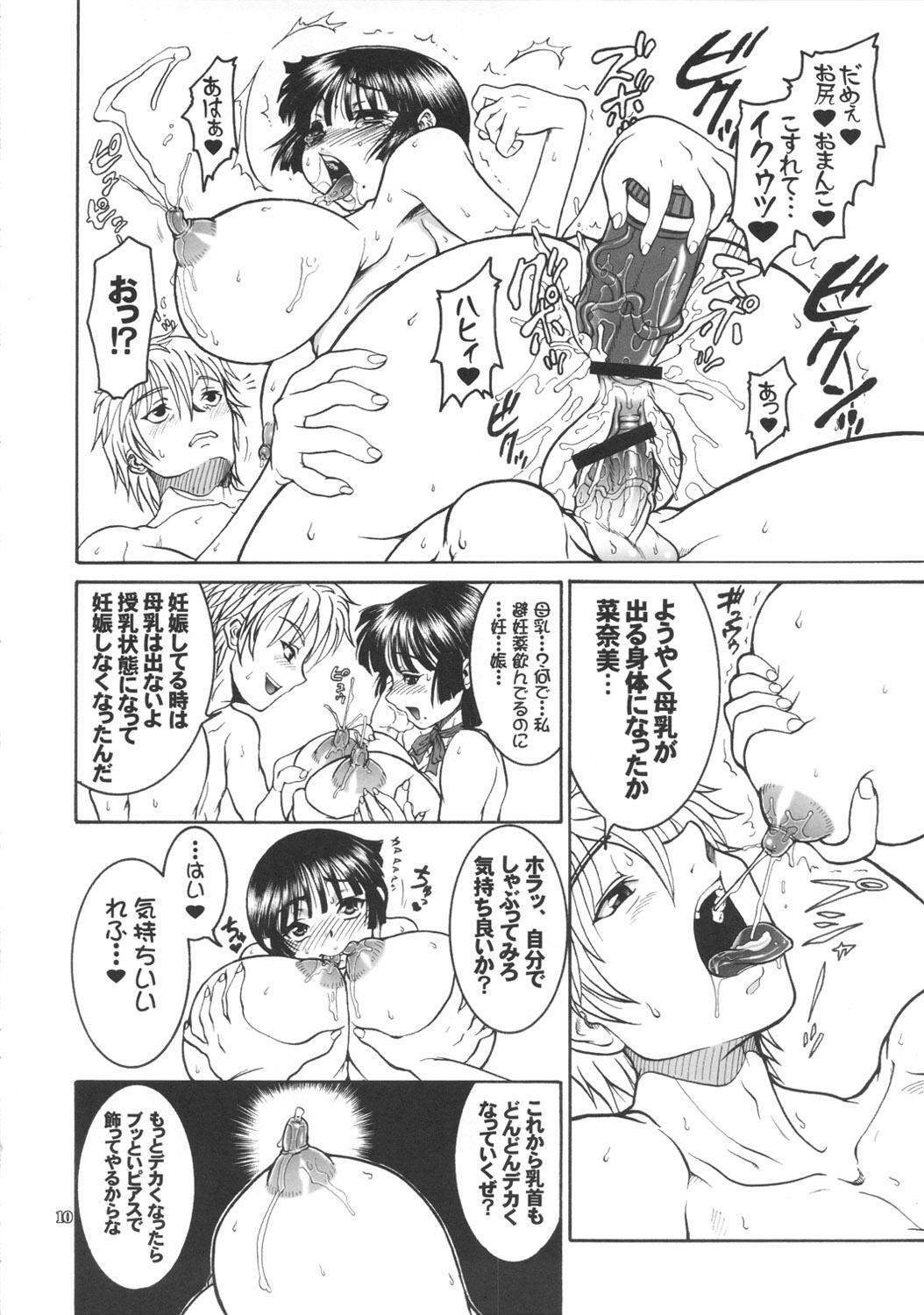 Nalgona Jinsei Fork. Anime - Page 9