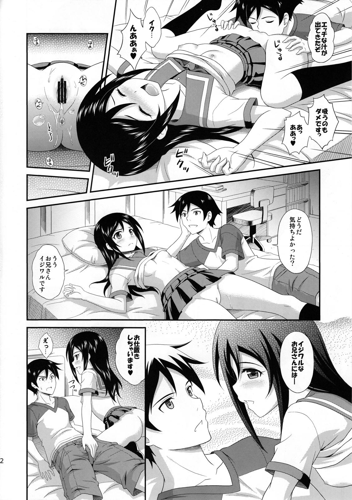 Wet Itoshii Ore no Tenshi ga Maji Tenshi - Ore no imouto ga konna ni kawaii wake ga nai Swingers - Page 11