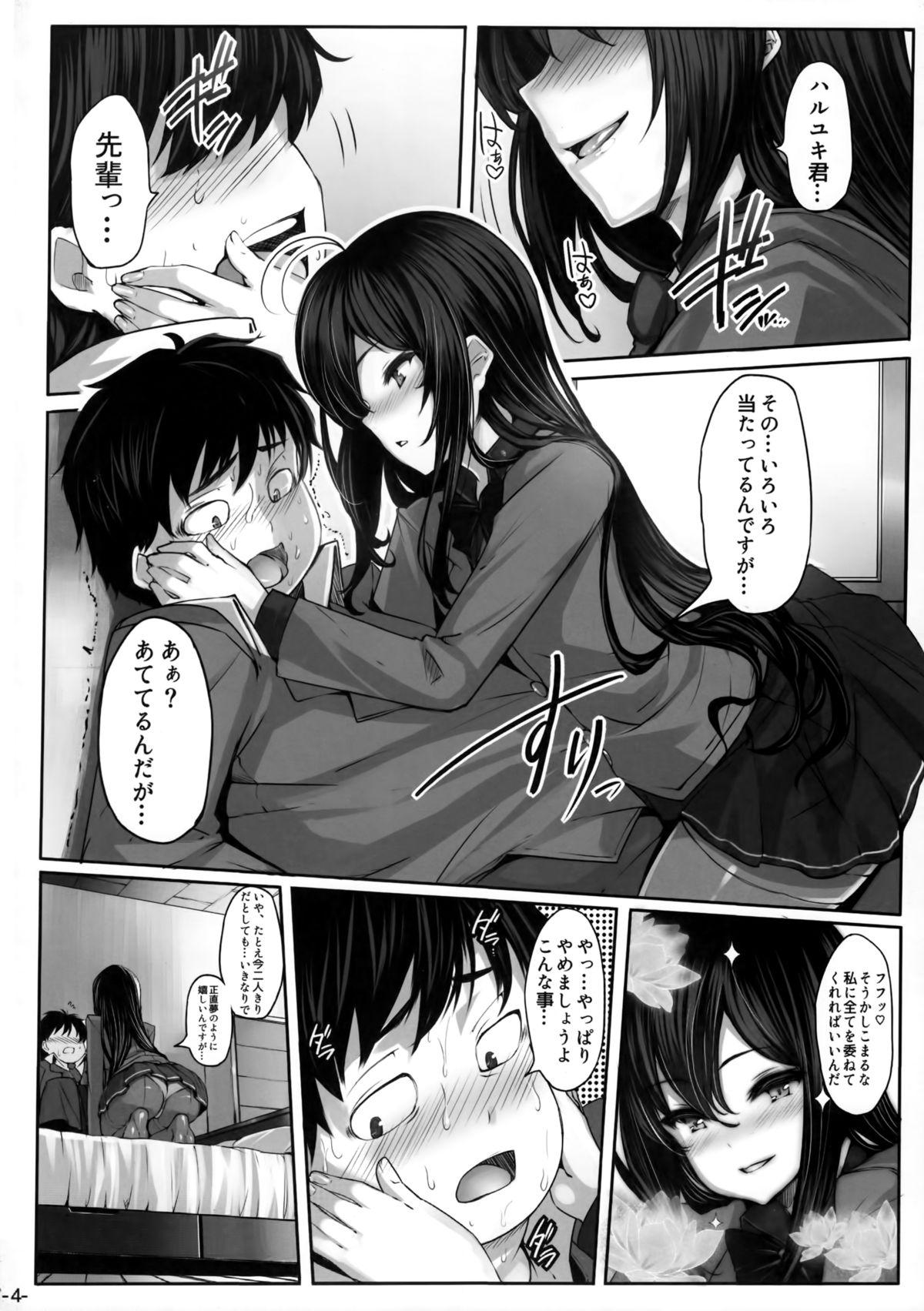 Dotado LOTUS DESIRE - Accel world Story - Page 3