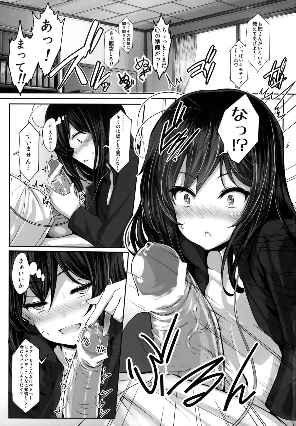 Old And Young LOTUS DESIRE - Accel world Sexy Sluts - Page 8