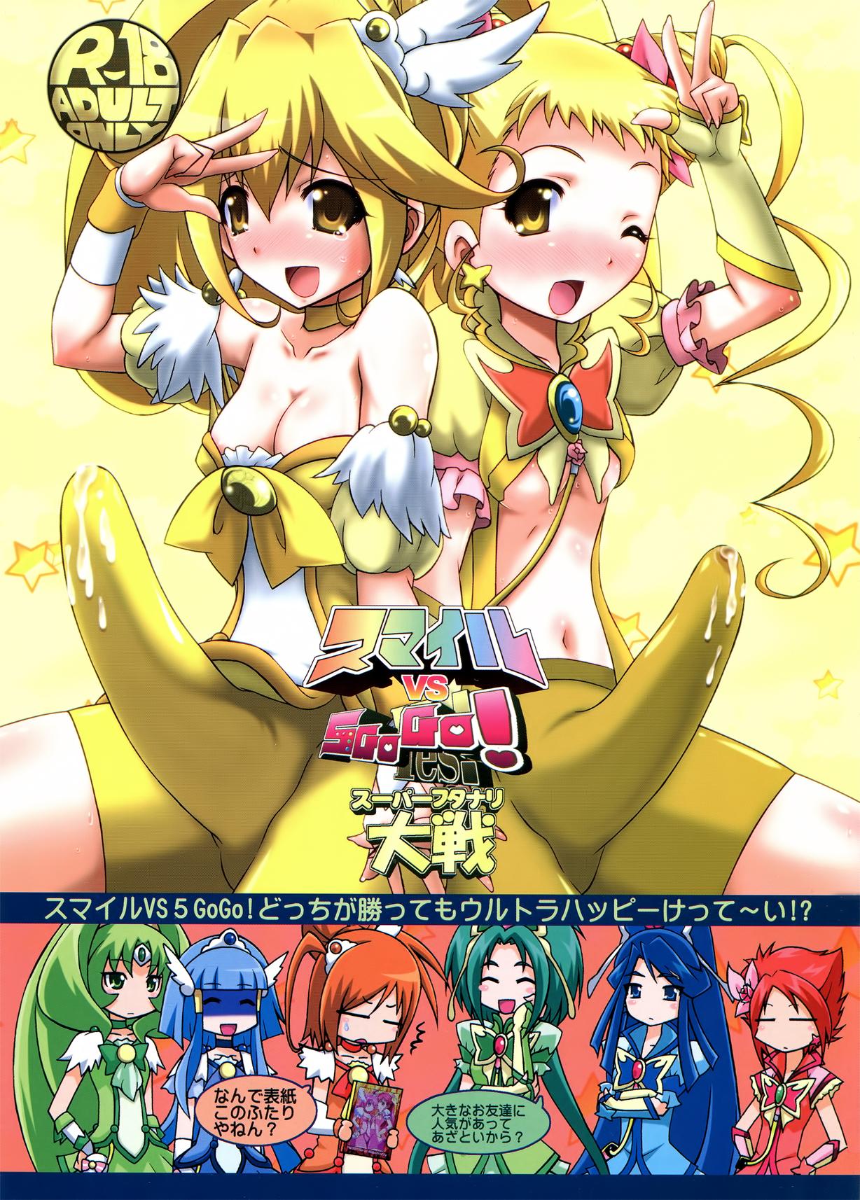 Smile VS 5 GoGo! Super Futanari Daisen 0