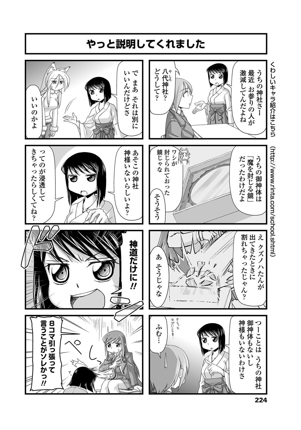 COMIC Penguin Club 2012-02 Vol.306 222