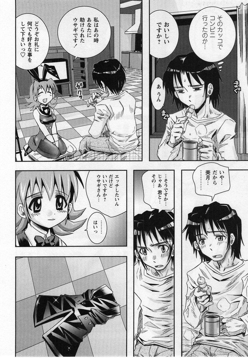 Comic Masyo 2004-12 111