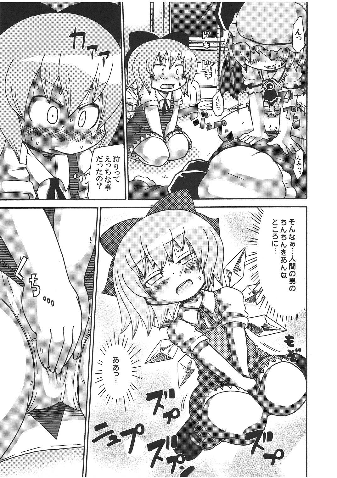 Chupando Otiru-Tiruno - Touhou project Gay Group - Page 10