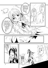 Fat Mikanjuku Shounen  MyEroVideos 6