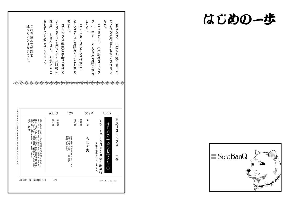 Stud Hajime no Ippo no Okaasan 2 - Hajime no ippo Gozada - Page 13