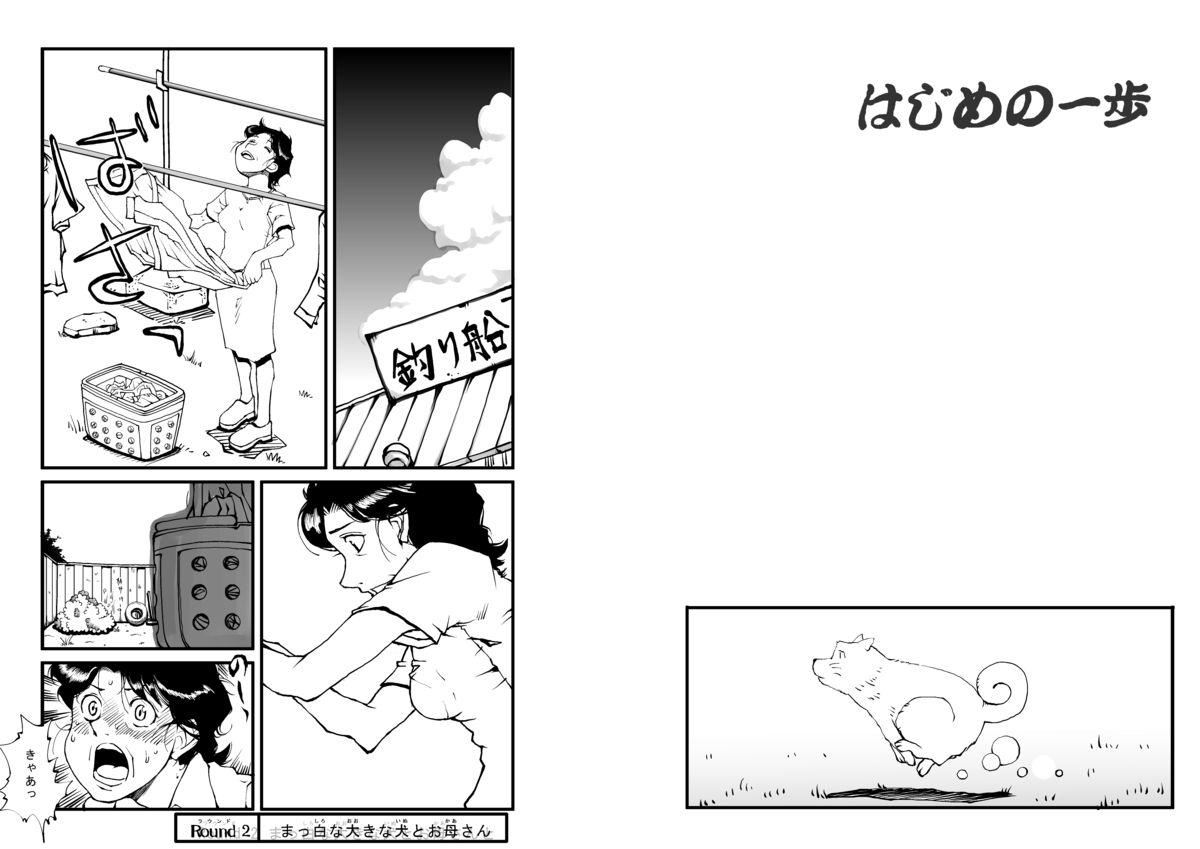 Bikini Hajime no Ippo no Okaasan 2 - Hajime no ippo Gay Brokenboys - Page 2