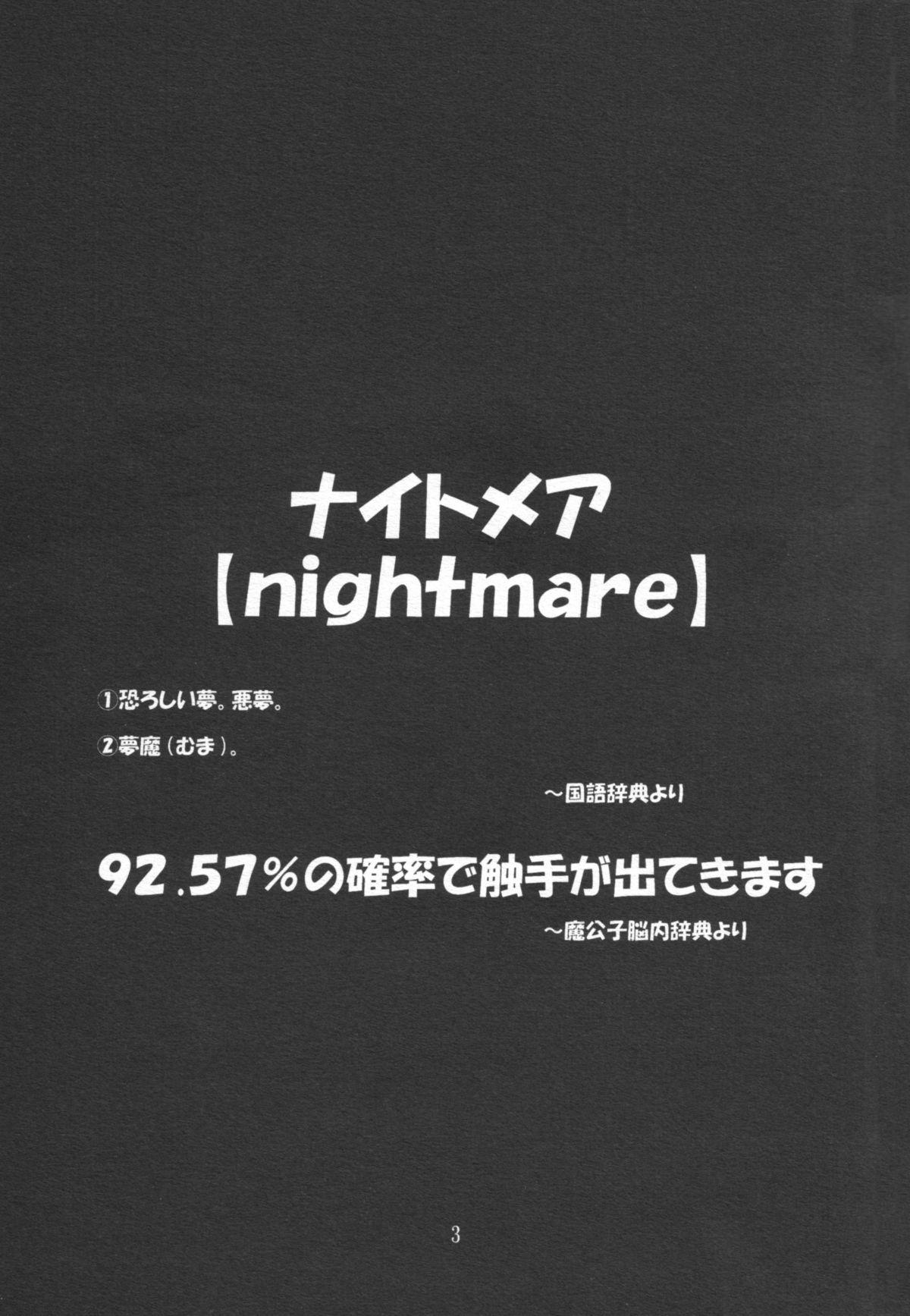 Nightmare 2