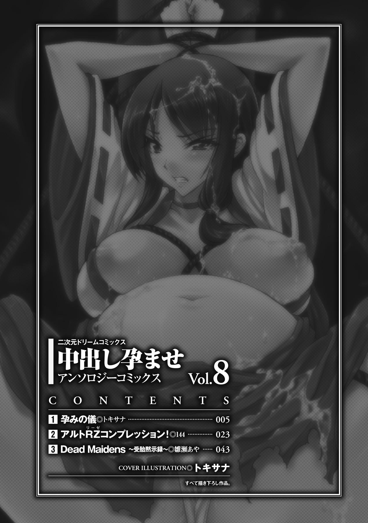 Bangbros Nakadashi Haramase Vol. 8 Hard Core Porn - Page 4