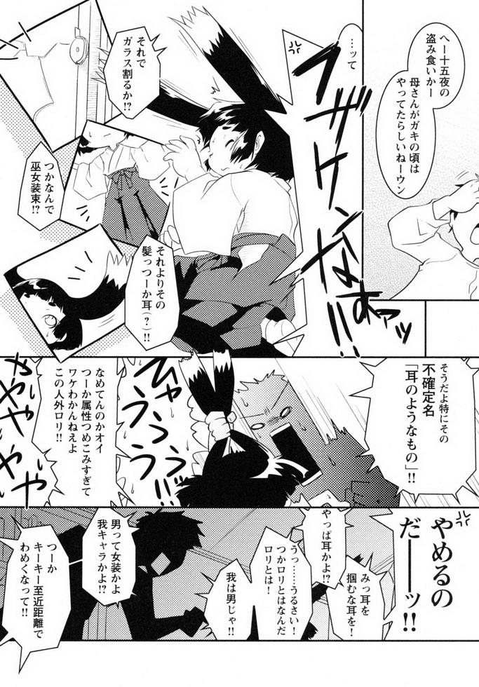 Gang Bang Shounen Shikou 19 - Josou World Grandmother - Page 7