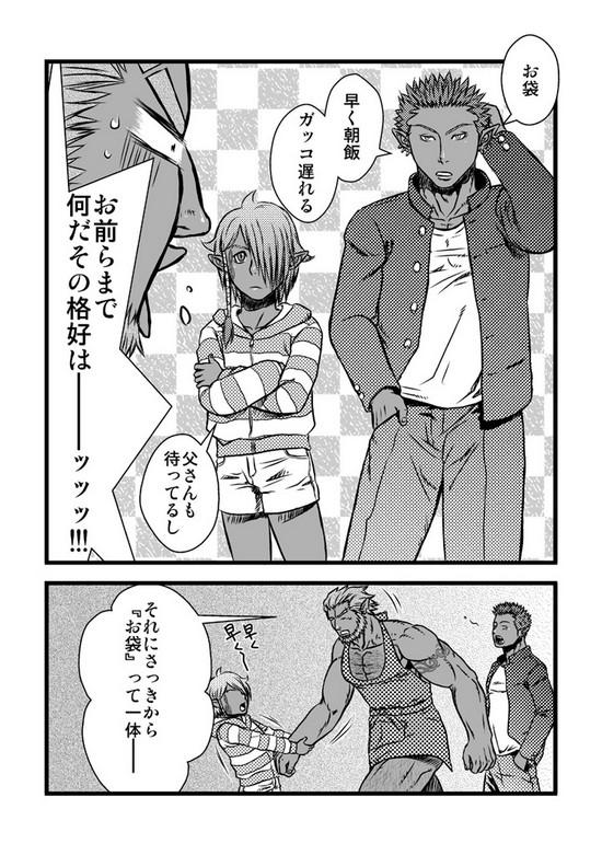 Ballbusting Akarui Kazoku Keikaku Analplay - Page 4
