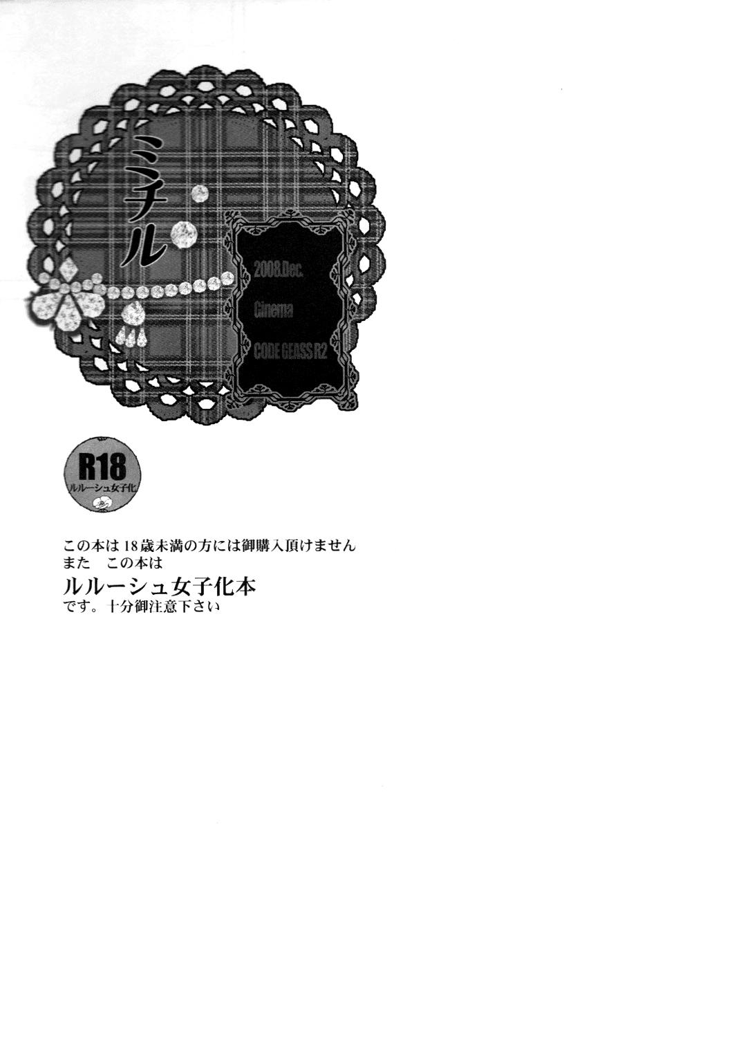 Bukkake Michiru - Code geass Perfect Ass - Page 2