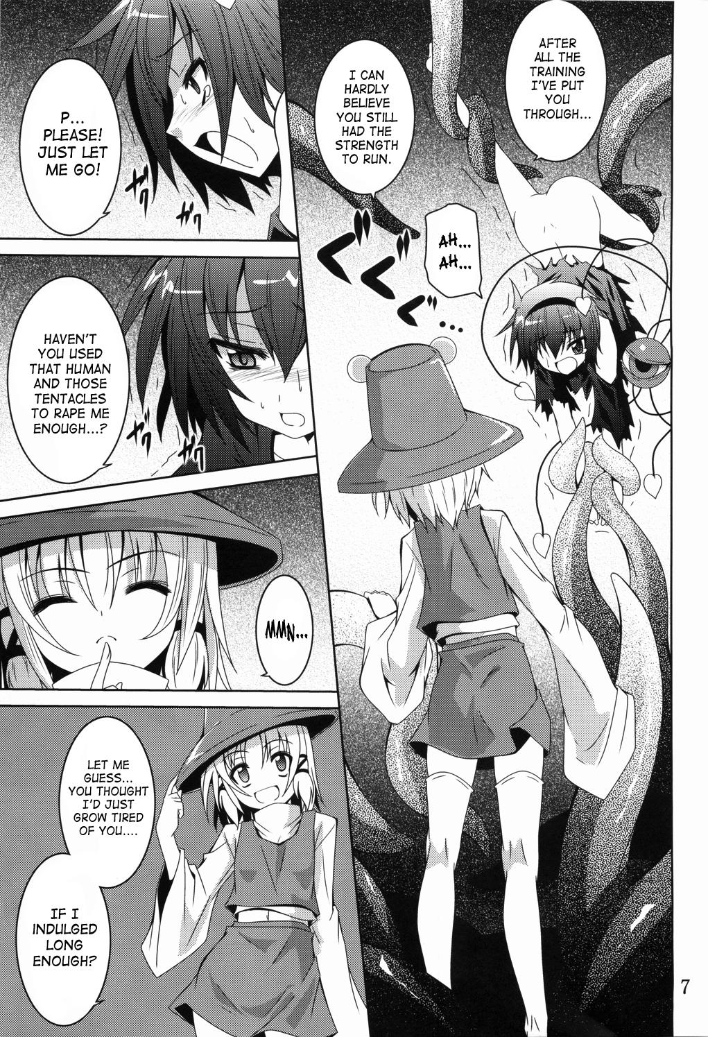 Exhib Satori Yoru - Touhou project Grandmother - Page 6