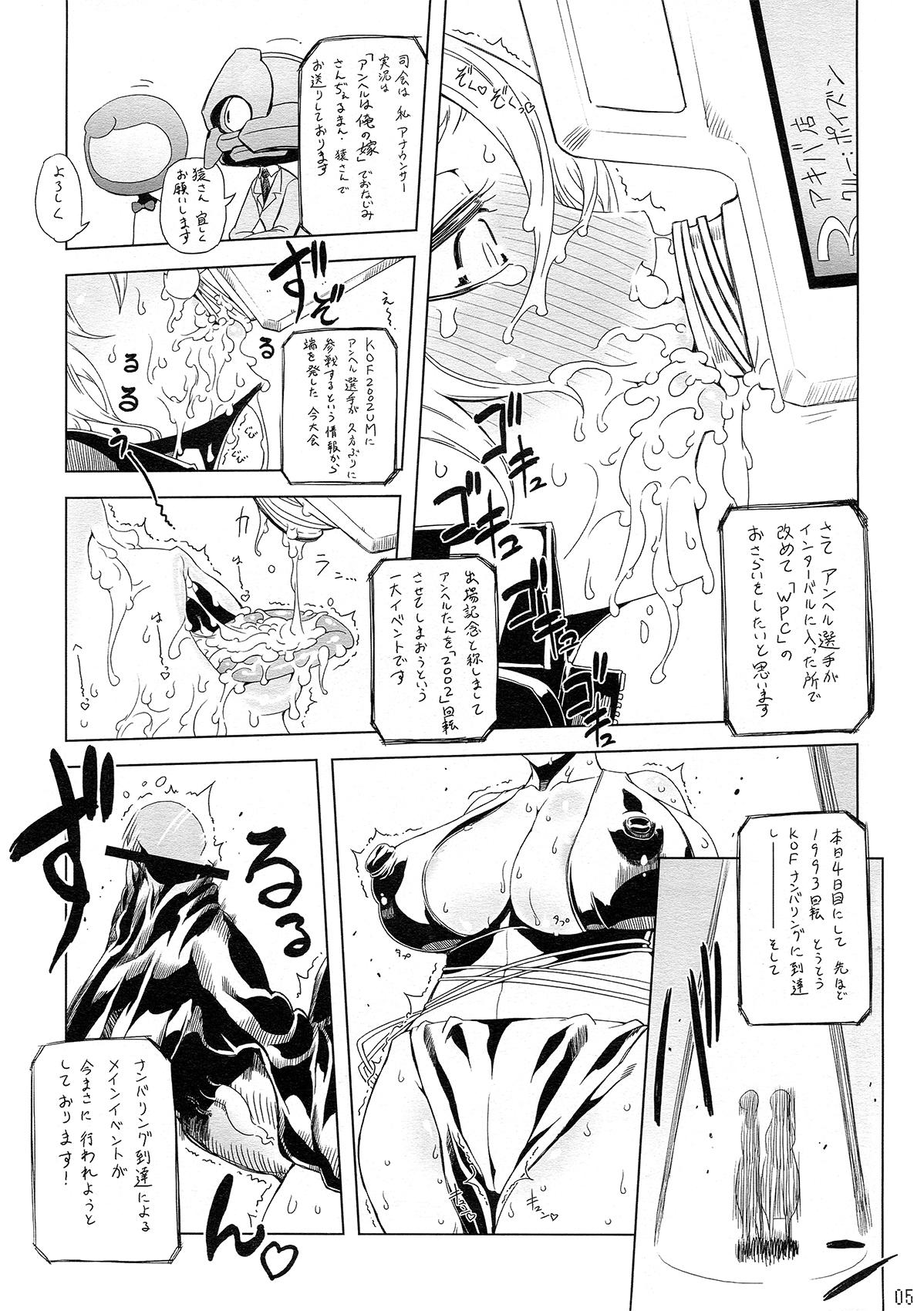 Boss WPC Shinnihon Pepsitou Respect Digest - King of fighters Hung - Page 5