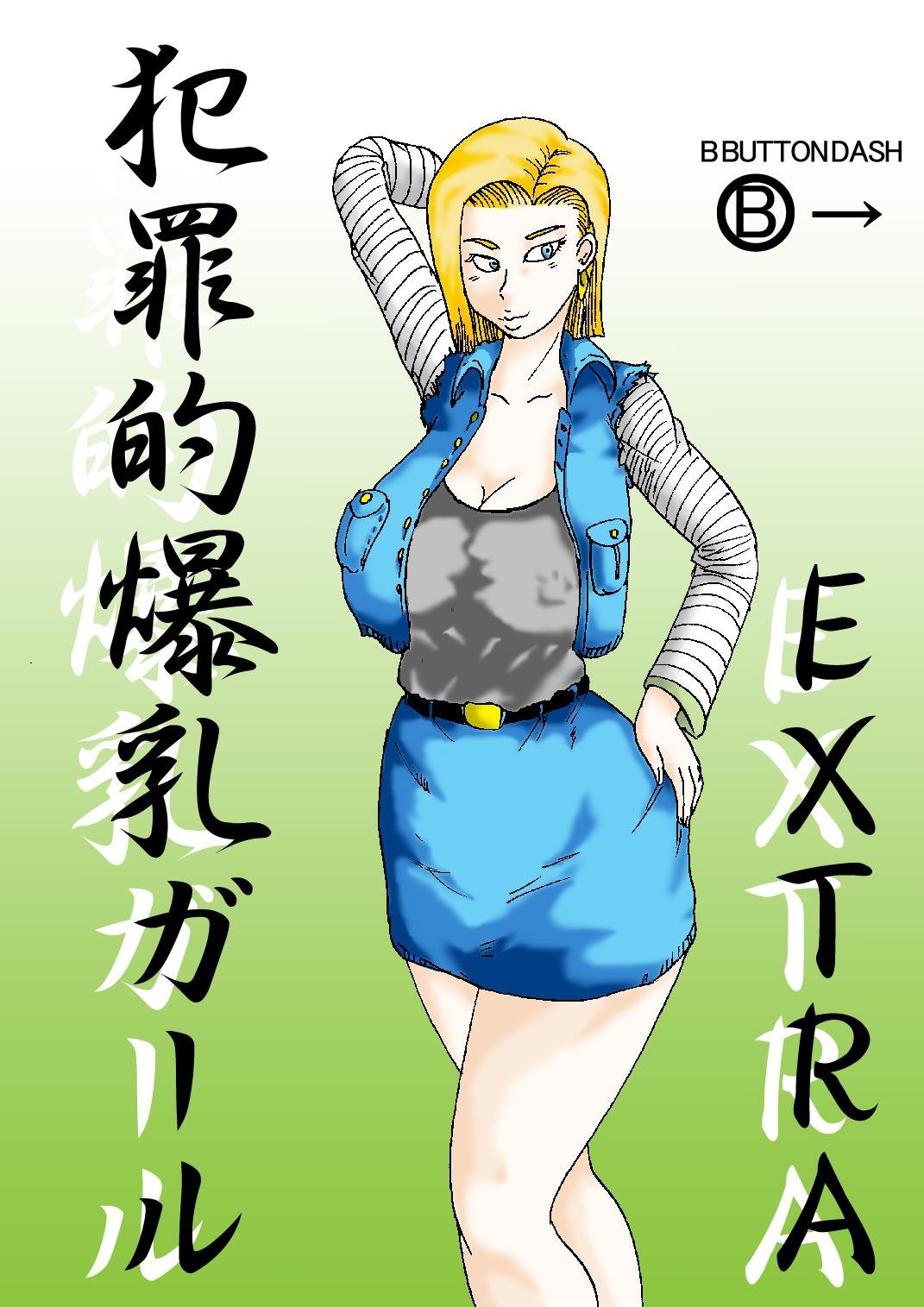Hanzaiteki Bakunyuu Girl Extra 0