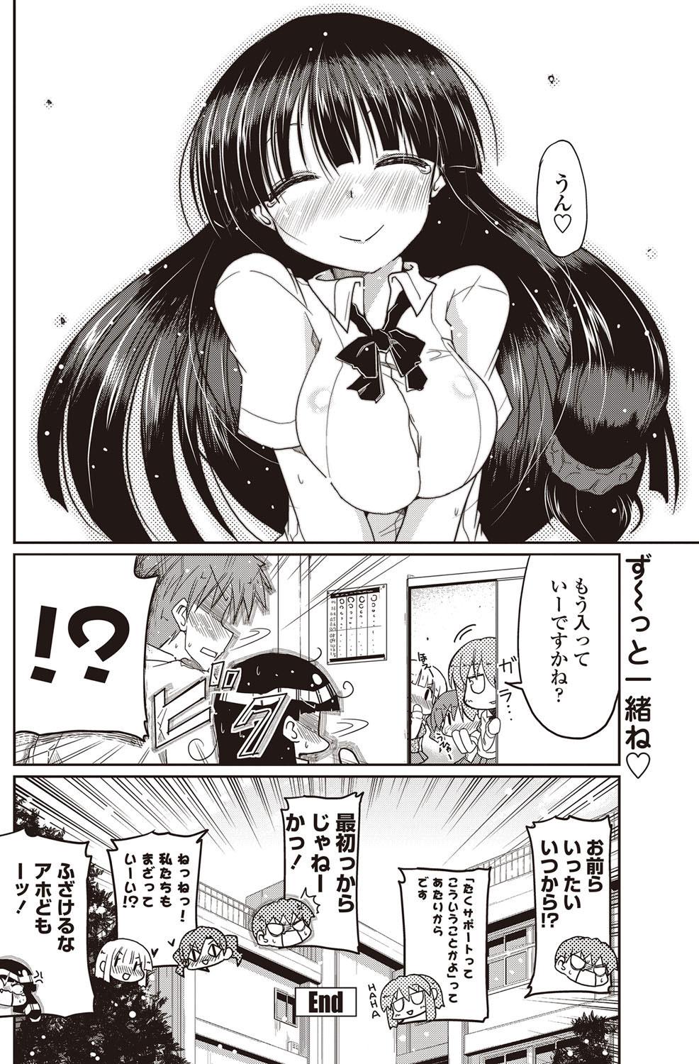 COMIC Penguin Club 2012-09 Vol.313 110